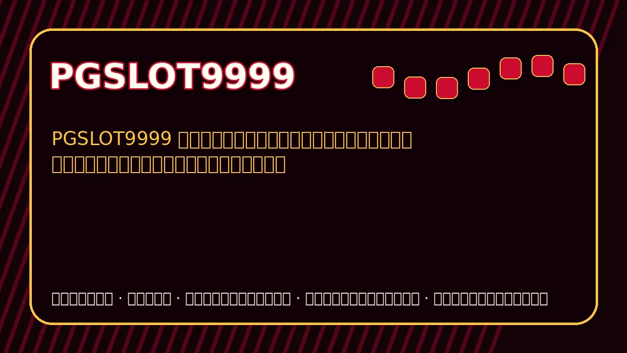 ภาพบทความ PGSLOT9999 เรื่อง คาสิโนออนไลน์ โทนแดงดำ